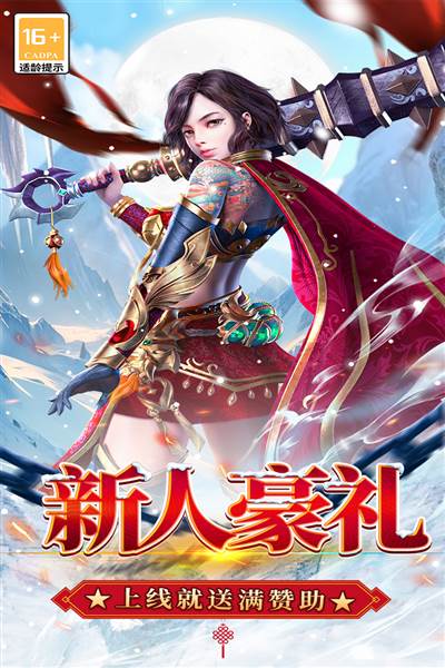 无尽寒冬体验服 安卓版v99992.0.01